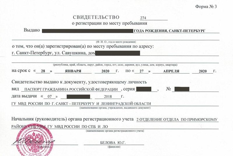 временная регистрация в Бийске временная регистрация в Бийске