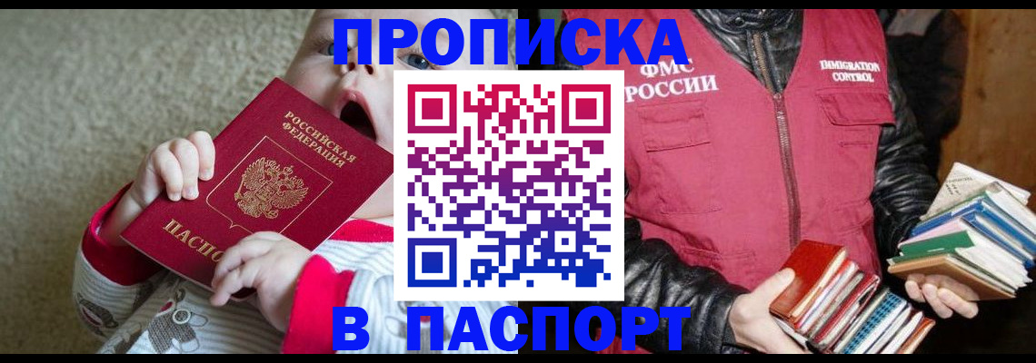 регистрация для дет. сада в Бийске